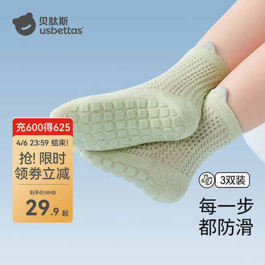 BETUS Baby Floor Socks Spring and Summer Thin Baby Indoor Toddler Socks Anti-Slip Mesh Summer Mid-Tube Socks Coria Powder 0-6 Months Socks Bottom Length 8cm (S Code)