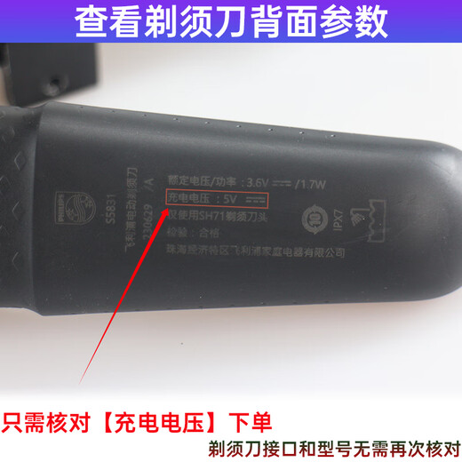 Applicable to Philips razor original charging cable universal cyclone PROs1115s1881s1885s3881s38855. Applicable to the following models. Please consult customer service if you are not clear.