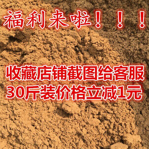 Pastoral soil soil planting soil Special soil for balcony vegetable growing 100 Jin Jin is equal to 0.5 kg Garden soil flower mud soil nutrient soil Vegetable nutrient soil 30 Jin Jin is equal to 0.5 kg (Mixed planting vegetable nutrient soil 30 Jin Jin is equal to 0.5 kg (
