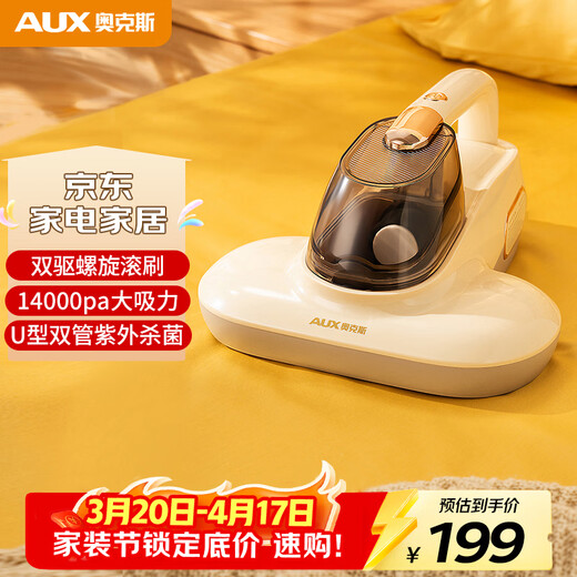 AUX mite remover for home bed handheld mite remover bed treasure vacuum ultraviolet sterilization roller brush slaps large suction mite remover machine XAC-22AC57A beige