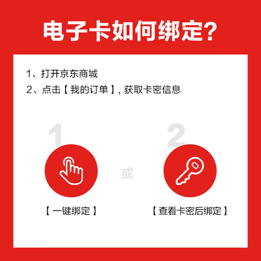 Jingdong E Card No. 1 Member Store Co-branded E Card 1000 face value (physical card)