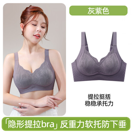 PLANDOO Ropa Interior Sin Costuras Recopilación Y Revelación De Senos Pequeños para Mujer, Levantamiento Y Adelgazamiento De Senos Secundarios, Antiflacidez, Sin Aros, Espalda Hermosa, Sujetador De Verano, Gris Púrpura L 36/80ABC, Adecuado para 105-120 Jin Jin equivale a 0,5 kg