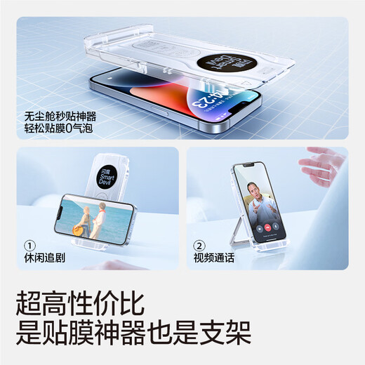 Flash Magic es adecuado para Apple 14/13 Película templada iPhone13/13pro/14 Película móvil Película anti-caza y anti-Fingerprint Ultra-Dino de alta definición de alta definición sin bordes negros Cubos sin polvo