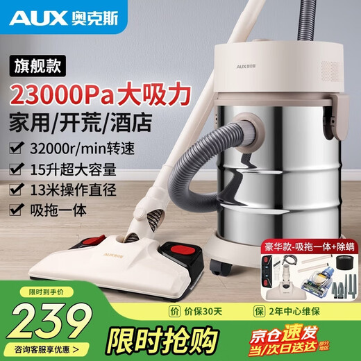 AUX vacuum cleaner household large suction new model dedicated to land reclamation, cleaning and seams, powerful and high-power vacuum cleaner AXC-22AT589A stainless steel mite removal flagship model