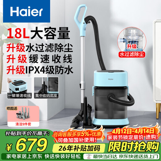 Haier-aspiradora de cubo, filtración de agua, alta potencia, alta succión, toma con un solo botón, velocidad continua, rueda universal ajustable, máquina de succión de agua y limpieza de polvo de doble uso en seco y húmedo HZ-T918E, regalo ingenioso