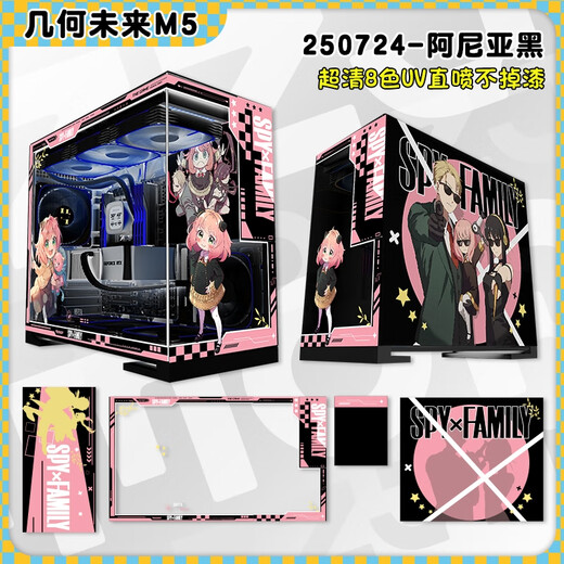 Geometry Future Model5 M5 gaming computer desktop main chassis 360 water cooling/E-ATX motherboard/TypeC/white black 2D theme chassis private customization UV printing M5 250724-Ania black black chassis customization