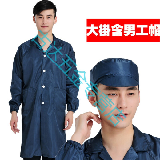 Large coat, anti-static dust-free clothing, work clothes, dust-proof clothing, food electronics workshop clean dust-free clothing, white and blue [navy blue coat] including men's work hat XL