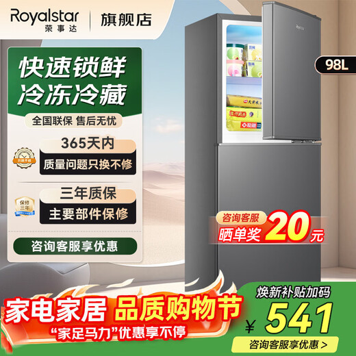 Royalstar Doppeltür-Kühlschrank, klein, Mini, Klasse 1, Energieeffizienz, Kühlschrank mit Gefrierfach, Vermietung, Haushaltskühlschrank 98A168, Klasse 1, Energieeffizienz, etwa ein Watt Strom in drei Tagen