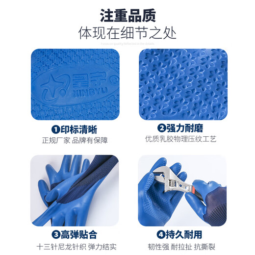 
Xingyu XINGYU Labor Protection Gloves Younaibao A698 Wear-resistant latex Anti-slip Breathable Embossed Embossed Reinforcement Manufacturer 12 Double Star Yunaibao A688 Blue M Code/Alternative Code