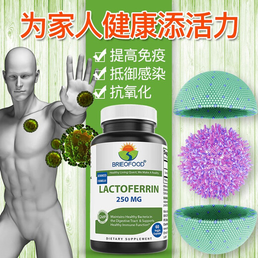 美国进口乳铁蛋白胶囊成人 提高免疫力增强体质中年人老人提高免疫力的保健品提升体质差成人提高男性免疫力 男性免疫力套餐（1瓶乳铁蛋白+1瓶男性复合维生素）