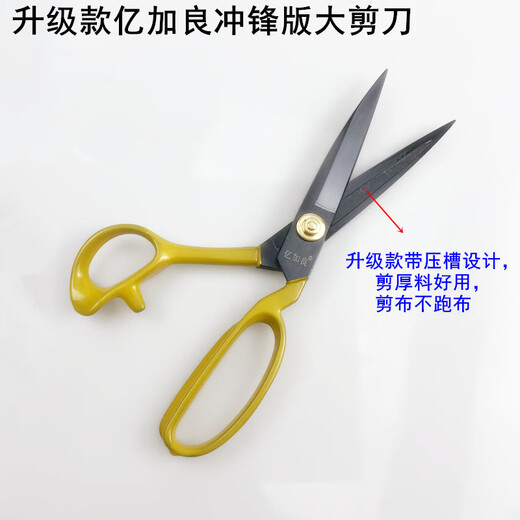 Pergamon Yijialiang Tailor Scissors Charge Edition Home Clothing Leather Sewing Fabric Hand Cutting 9-12 Inch Sharp Yijialiang 12-inch Scissors 1 Get a 4-piece Set
