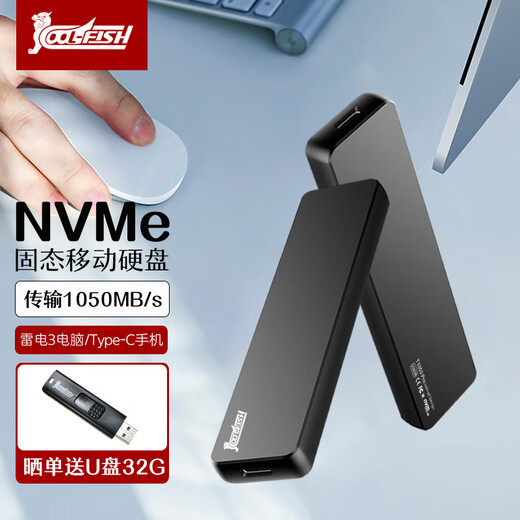 COOL-FISH mobile hard drive solid state large capacity NVMe high-speed type-C3.1 mobile phone direct connection to computer dual-purpose Yangtze storage particles compatible with mac notebook external solid state hard drive black [high-speed version read peak 1050MB/s] 512G (only replace but not repaired for three years, white