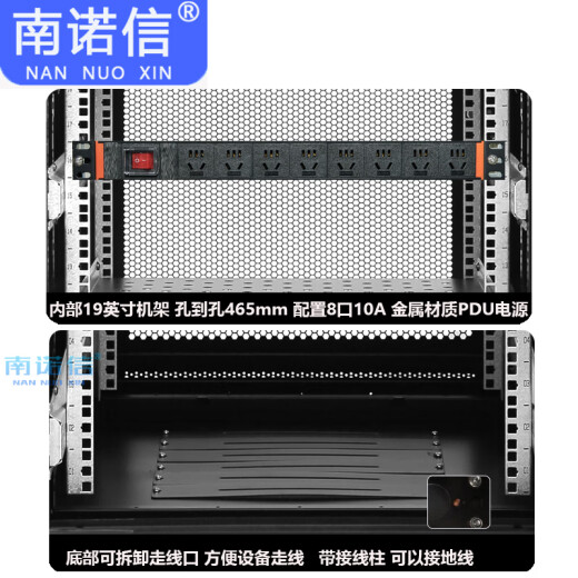南诺信机柜42U2米网络服务器机柜18U22U27U32U37U47U1米1.2米1.4米1.6米1.8米2.2米19英寸机架机柜抽屉 A16837 37U600宽800深1800高 加厚网孔前门