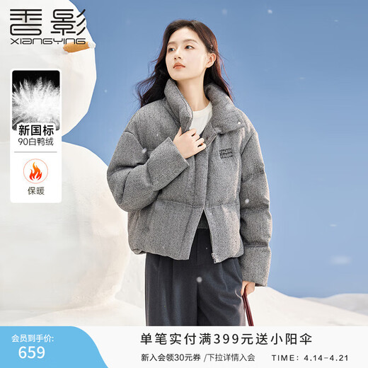Xiangying Stand Collar Gray Down Jacket Women's Short 2025 Winter New Small High-end Bread Jacket Gray S