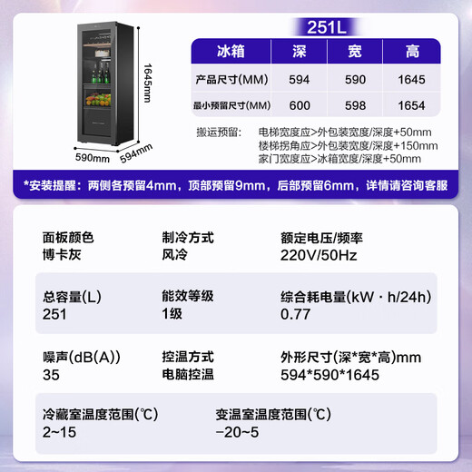 Casarte National Subsidy Ice Bar Home Beverage Cabinet Office Red Wine Cabinet Tea Cabinet Fruit Preservation Cabinet Freezer Refrigerated Cabinet Transparent Glass Door Display Cabinet Embedded Freezer Gray Ice Maker Zero Embedded 251L