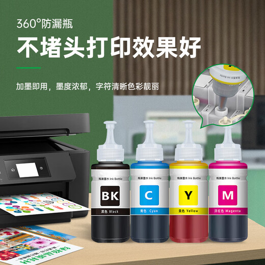 绿格适用爱普生WF7610 7620 7110 3620 3640 7710 7715打印机连供墨水 买T672四色墨水一套(送1瓶黑色，共5瓶)