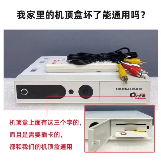 雷石高清电视机顶盒电视盒子电视数字接收器农村电视山区老人看机顶盒 锐锐科全套机顶盒【95台】高清版