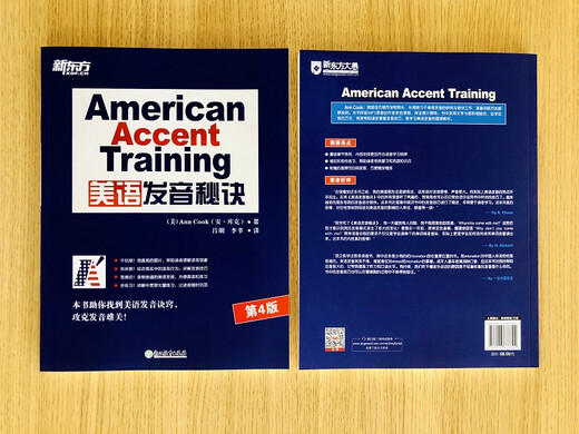 Neue orientalisch-amerikanische Aussprachetipps