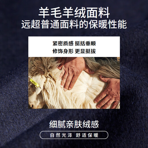 EMZ鄂尔多斯【羊毛羊绒】男装保暖毛呢大衣早春翻领夹克男士商务外套 藏青 M 170/92A