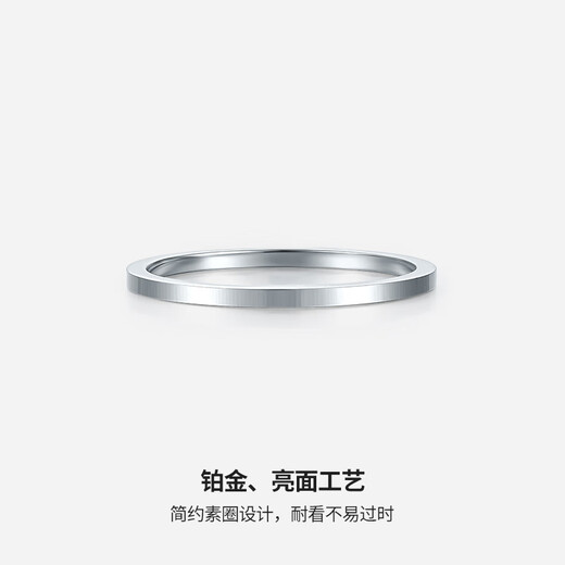 Saturday Fu PT950 platinum ring women's simple plain ring birthday gift B018507 No. 13, about 1.42g