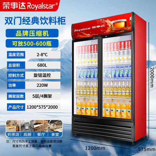 Витрина Royalstar Охлаждаемый шкаф для напитков большой емкости Морозильная камера Коммерческий шкаф для свежих продуктов Супермаркет Холодильник со стеклянной дверью Вертикальный пивной шкаф Большая двойная дверь 丨 Энергосберегающая и высокоэффективная медная трубка 丨 Прямое охлаждение 680 л Новое обновление 2026 丨 360-цикловое быстрое охлаждение 丨 Энергосбережение Черный и красный