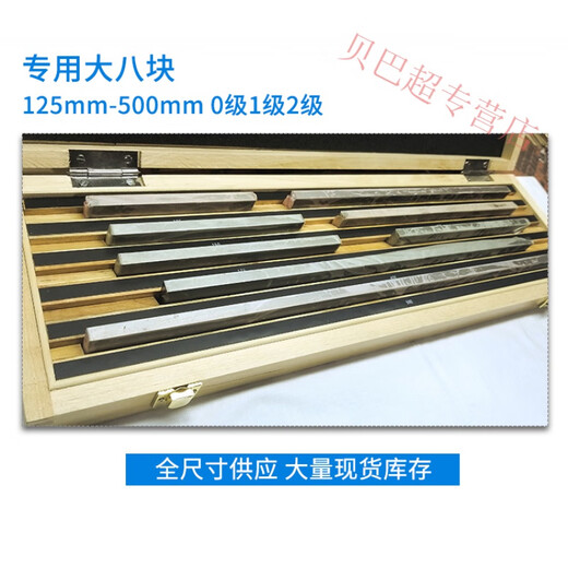 Gauge block, block gauge, level 0, level 1, 32 sets of 83 micrometer calipers, a set of precision calibration standard blocks, loose blocks, 32 sets (conventional level 0), accuracy 0.001, Narid