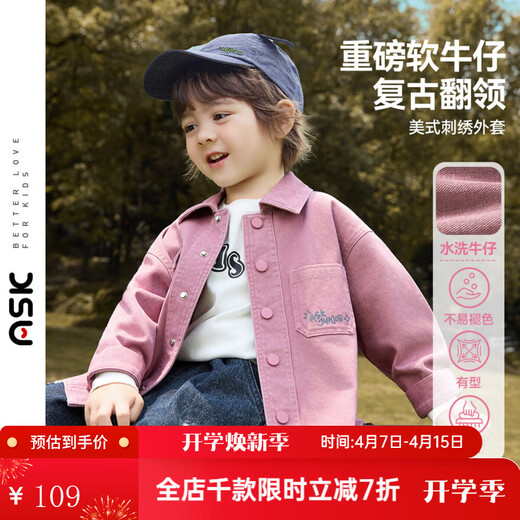 ASK JUNIOR children's jacket 2026 autumn new style children's lapel long-sleeved solid color shirt boys old fashion retro top pink 110