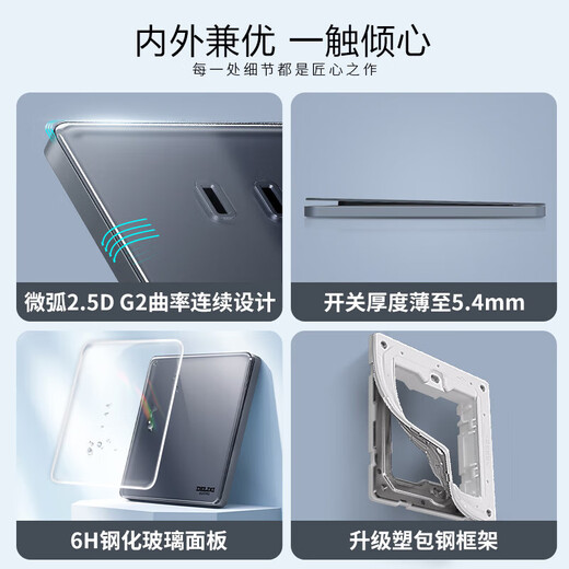 德力西电气DELIXI ELECTRIC开关插座五孔墙开16A钢化玻璃面板带三882苍穹 斜五孔