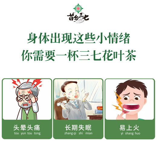 Miaoxiang Panax Notoginseng Flower Leaf Tea 1.5G*7 bolsas Té de flores saludables [té saludable] [té de flores sranjas]