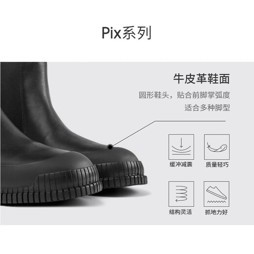 CAMPER男鞋Pix 厚底切尔西短靴复古英伦风软底套筒平底皮靴 黑色015 42