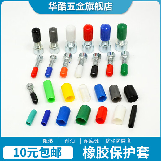 Tongrongcui rubber protective cap steel screw rod wire thread protective sleeve plastic soft rubber sleeve steel pipe screw inner diameter 2.5mm