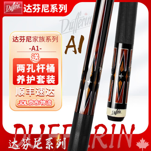 达芬尼台球杆家族A系列aA12356中式大头杆白音符二代桌球杆九球杆G2总督 达芬尼白音符二代