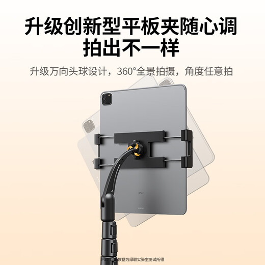 绿联ipad平板支架落地手机支架 懒人床头支架直播追剧伸缩折叠自拍杆三脚架户外落地式多功能支撑架