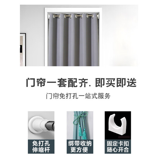 
Watch (musong) door curtain without hole punching air conditioning partition curtain privacy bedroom windproof fitting room cover curtain toilet kitchen dark gray thick velvet cloth [suitable for door width 70-115 cm] curtain height 180 cm