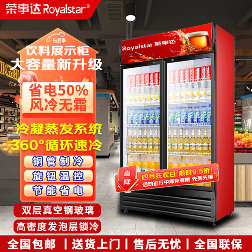 Витрина Royalstar Охлаждаемый шкаф для напитков большой емкости Морозильная камера Коммерческий шкаф для свежих продуктов Супермаркет Холодильник со стеклянной дверью Вертикальный пивной шкаф Большая двойная дверь 丨 Энергосберегающая и высокоэффективная медная трубка 丨 Прямое охлаждение 680 л Новое обновление 2026 丨 360-цикловое быстрое охлаждение 丨 Энергосбережение Черный и красный