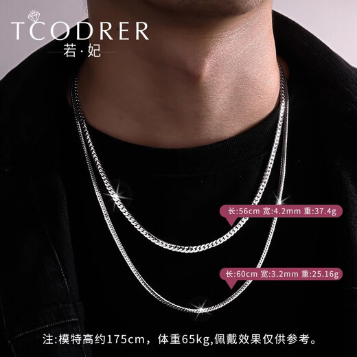 Ruofei platinum necklace men's pt950 men's platinum necklace fashion brand Cuban chain men's clavicle chain neck chain gift length 45-47cm weight 21-23g thick 3.4mm