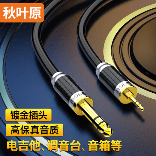 Akihabara (Choseal) Fever Grade 3,5 mm bis 6,5 mm Einkristall -Kupfer -Audiokabel 6.35 Große drei Kern -Kern -Audio -Box -Gitarren -Gitarren -Gitarren -Guitar -Sendungsverbindungskabel 2 Meter QS9905T2