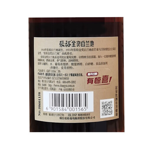 张裕金奖白兰地酒38度700ml*6瓶 整箱装 洋酒自饮宴请 礼物送礼 700mL 6瓶