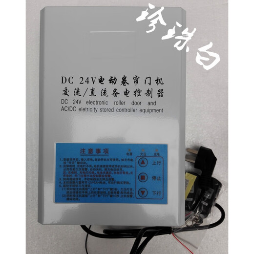 24V electric door/garage door/roller shutter/roller shutter AC/DC motor backup power controller sink, toroidal transformer without battery, with 2 remote controls