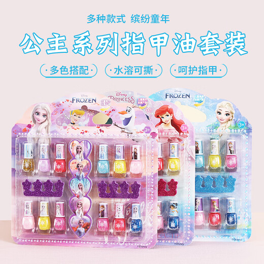 迪士尼爱莎公主儿童化妆品甜美无味可撕可剥易卸小女孩生日礼物套装玩具 【冰雪2款】12瓶指甲油套装