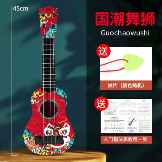 鲸美多儿童小吉他尤克里里玩具男孩女孩音乐可弹奏国潮早教初学者乐器 45厘米太空+4弦加厚+拨片+背带