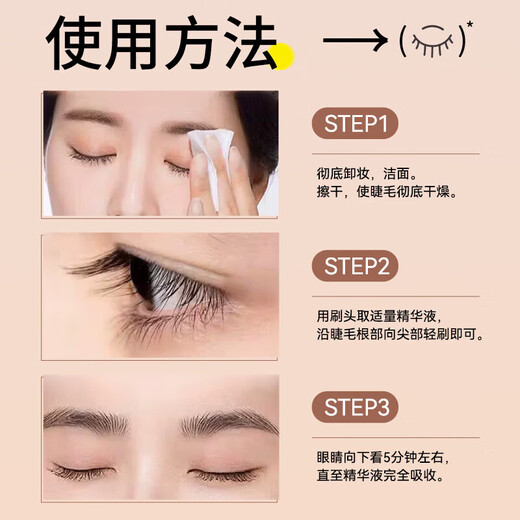LONY Japanese Eyelash Nutritional Liquid Non-Growing Styling Nourishing Mascara Long and Natural Curl