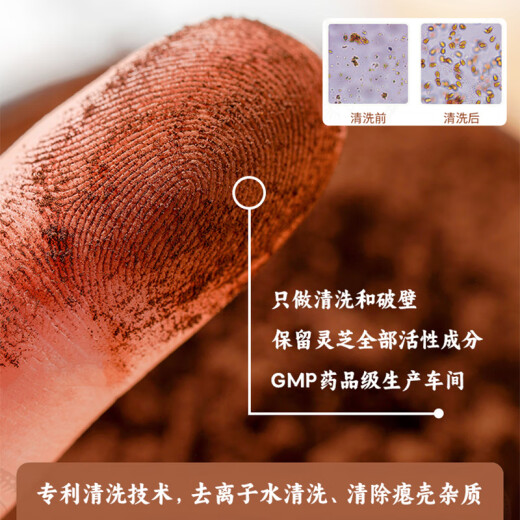 胡庆余堂灵芝孢子粉36克礼盒保健品增强免疫力父亲节礼物送长辈父母老人 （线下同款）