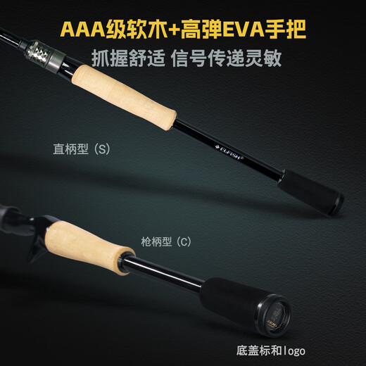 尔鱼禅路亚竿高碳超快调虫竿翘嘴鲈鱼鳜鱼轻量硬挺鱼竿 2米 枪柄C672M 蝉二代