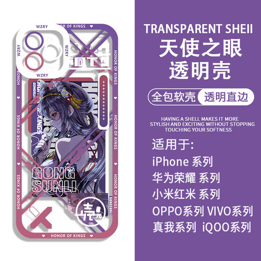 
Honor of Kings Liheng Smoke Bury Bone Money Gongsun Liying Mobile Case Vivox100 Huawei mate60 OnePlus ACE3 H9923 OPPO-Order Message Mobile Model