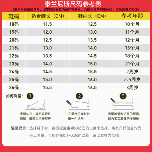 Tyrannis 311 Autumn New Boys' Shoes Baotou Wear-Resistant Kindergarten Girls' Indoor Shoes Soft-soled Casual Shoes White/Pink/Blue (Autumn Microfiber) 27 Inner Length 17.5/Suitable for Foot Length 16.5