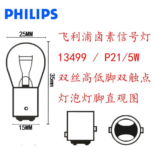 宰搂刹车灯/倒车灯/示宽灯/转向灯/行车灯/汽车灯泡 24V R5W 13821(单只价)