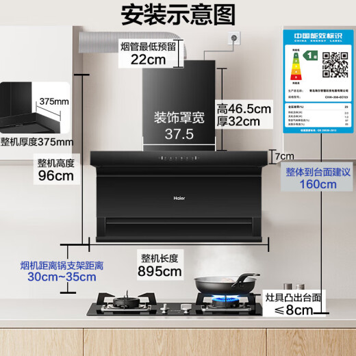 
Haier range hood smoke and stove set, 7-shaped top side bottom double suction three suction, wave intelligent control, household range hood stove set, automatic cleaning and discharge hand wave switch [5.2KW large panel stove set] 723+BE56 (days)