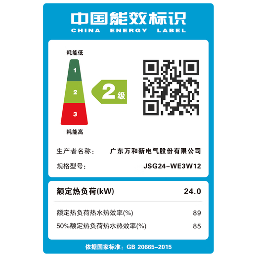 Vanward balancing machine 12 liters of natural gas for gas water heater, 15% national subsidy, can be installed with double protection in the bathroom, ECO energy saving JSG24-WE3W12