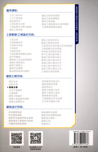 【微瑕旧书】结构力学任述光 刘保华 编重庆大学出版社978756**12136978756**12136